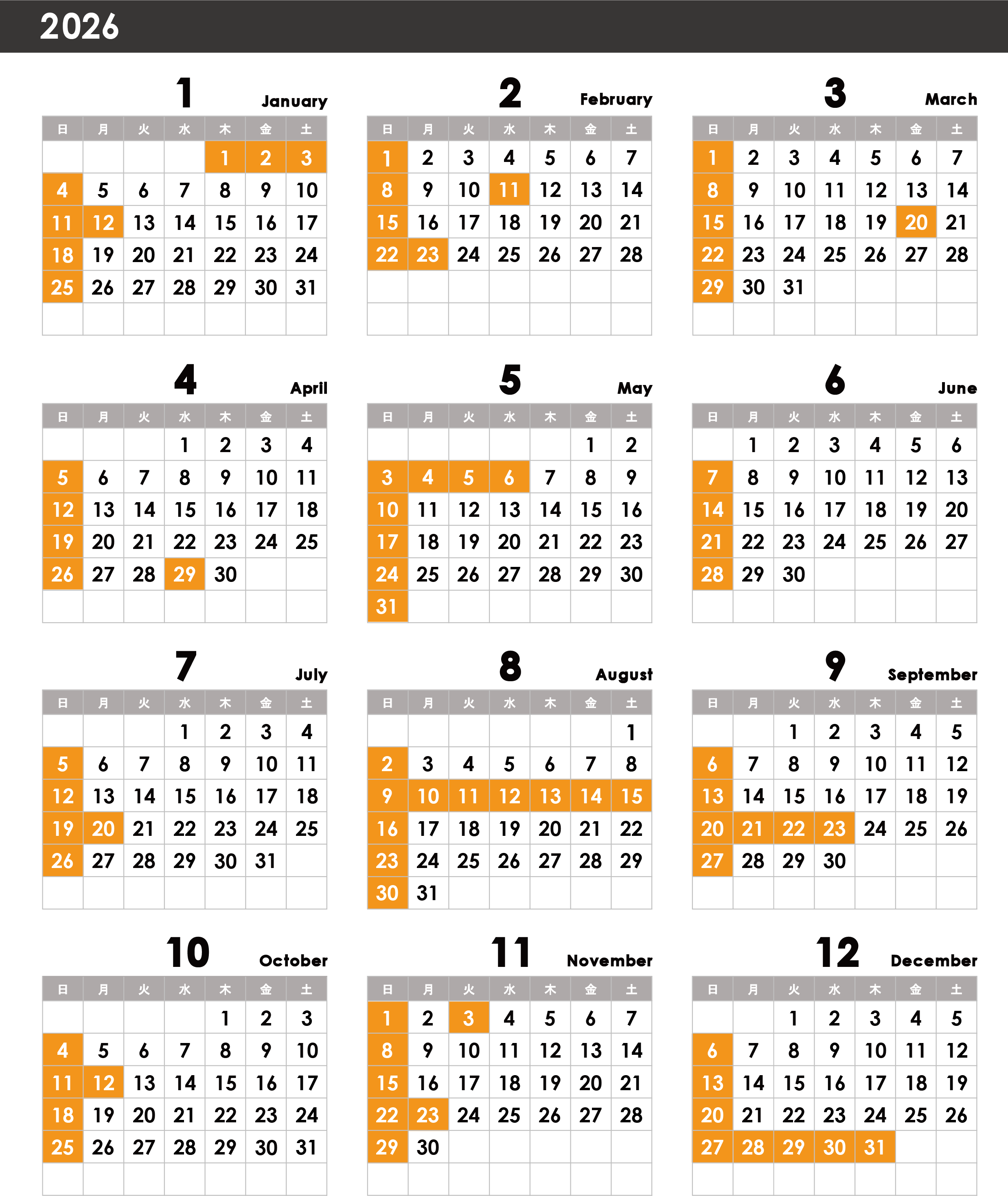 2025営業日カレンダー